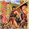 Les Sept Samouraïs : affiche
