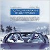 Miami vice - Deux flics à Miami : affiche Colin Farrell, Jamie Foxx, Michael Mann