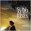 Le Soleil se lève aussi : affiche