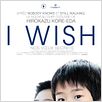 I Wish : affiche