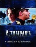 L'Amiral