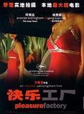 pleasure factory loo zihan pleasure factory loo zihan