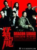 Dragon Squad