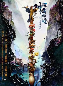 Le Chevalier des ombres : entre Yin et Yang streaming