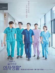 medical related series on netflix