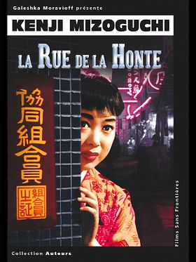 La Rue de la honte