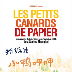 Les Petits canards de papier : Affiche
