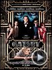 Gatsby le Magnifique Bande-annonce VO Gatsby le Magnifique Bande-annonce VO