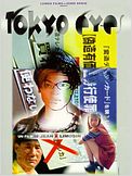 Tokyo Eyes