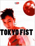 Tokyo Fist