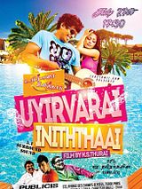 Uyirvarai Inithai Uyirvarai Inithai