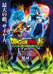 Dragon Ball Super: Broly