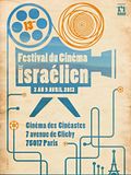 Festival du Cinéma Israélien de Paris