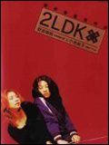 Photo : 2LDK Photo : 2LDK