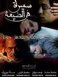 Photo : Les Jardins de Samira