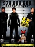 L’Expert de Hong Kong