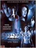 999-9999 999-9999