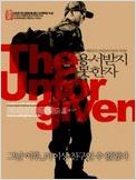 The Unforgiven The Unforgiven