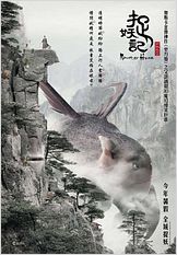 Monster Hunt VOSTFR BDRIP AC3 2015