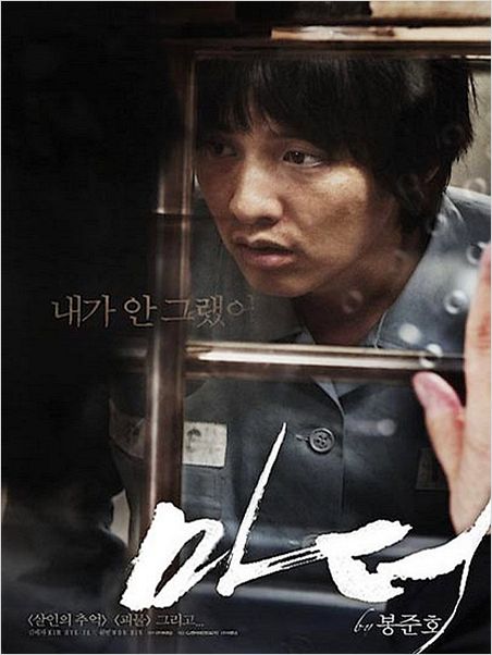 Mother : affiche Bong Joon-ho, Won Bin