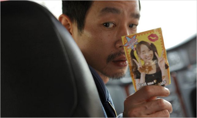 Like Someone in Love : photo Ryo Kase