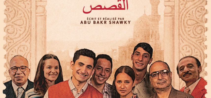 Photo du film Notre histoire - Chroniques du Caire 