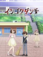 poster de Ingoku Danchi: Deviant's Apartment Complex