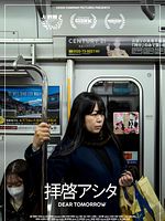poster de Dear Tomorrow