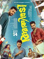 poster de Athiradi
