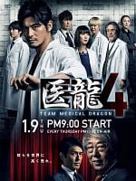 image de Iryu Team Medical Dragon