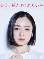 image de Please die my beloved