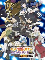 image de My Gift Lvl 9999 Unlimited Gacha: Backstabbed in a Backwater Dungeon, I'm Out for Revenge!