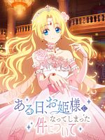 image de The Fated Magical Princess: Who Made Me a Princess