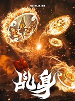 image de Agent from Above