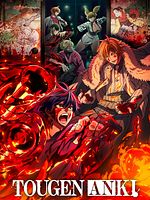 image de TOUGEN ANKI