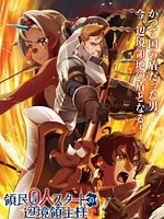 image de The Frontier Lord Begins with Zero Subjects 