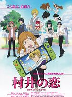 image de Murai in Love