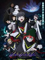 poster de MEBIUS DUST