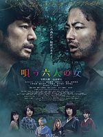 poster de La Forêt interdite