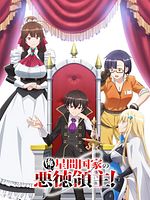 image de I'm the Evil Lord of an Intergalactic Empire!