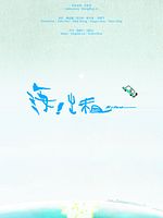 poster de Sea Taxi