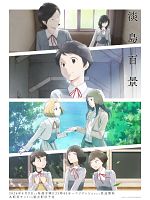 image de A Hundred Scenes of AWAJIMA