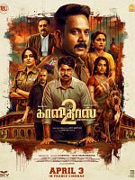 poster de Kaalidas 2