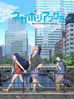 image de Negative Positive Angler