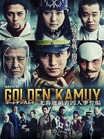 image de Golden Kamui : La Chasse aux Évadés