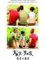 poster de Girlfriend Boyfriend