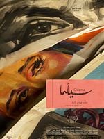 poster de Cilama