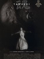 poster de Tamashi