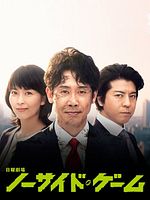 image de No Side Manager