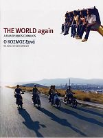 poster de Le Monde commence chaque jour